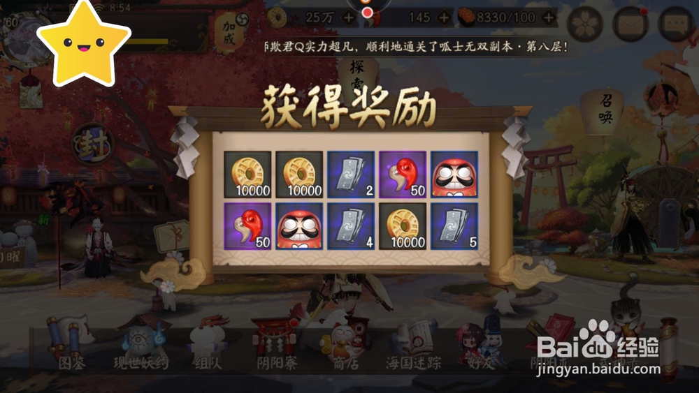 阴阳师蓝票/勾玉获取方式大全
