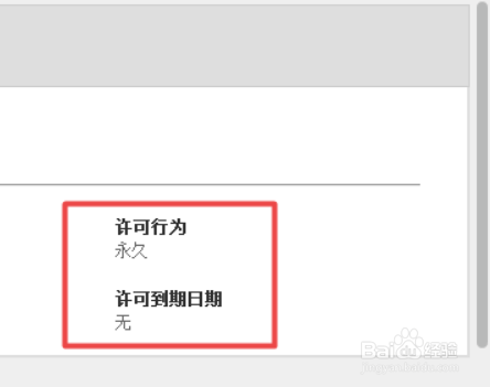3dmax2020激活序列号无效