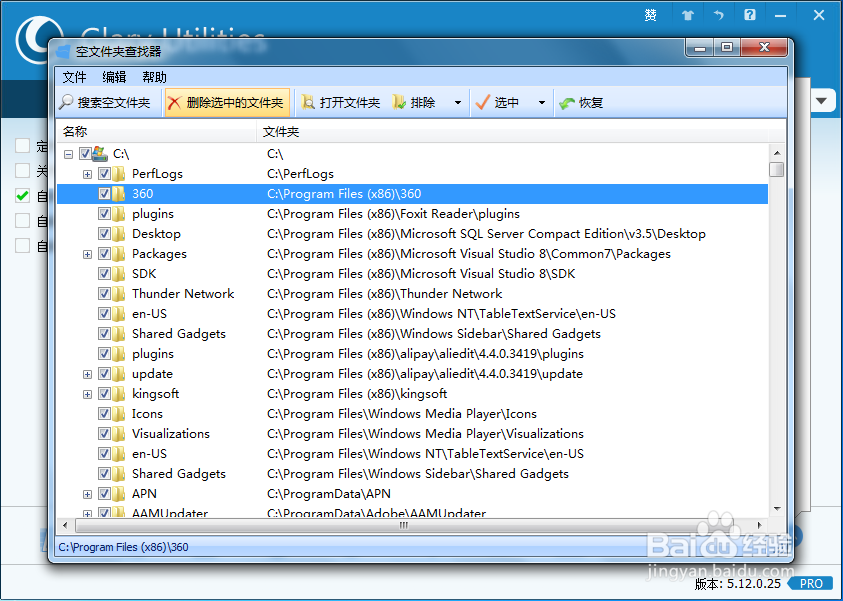 清除冗余数据，让系统运行再飞一会