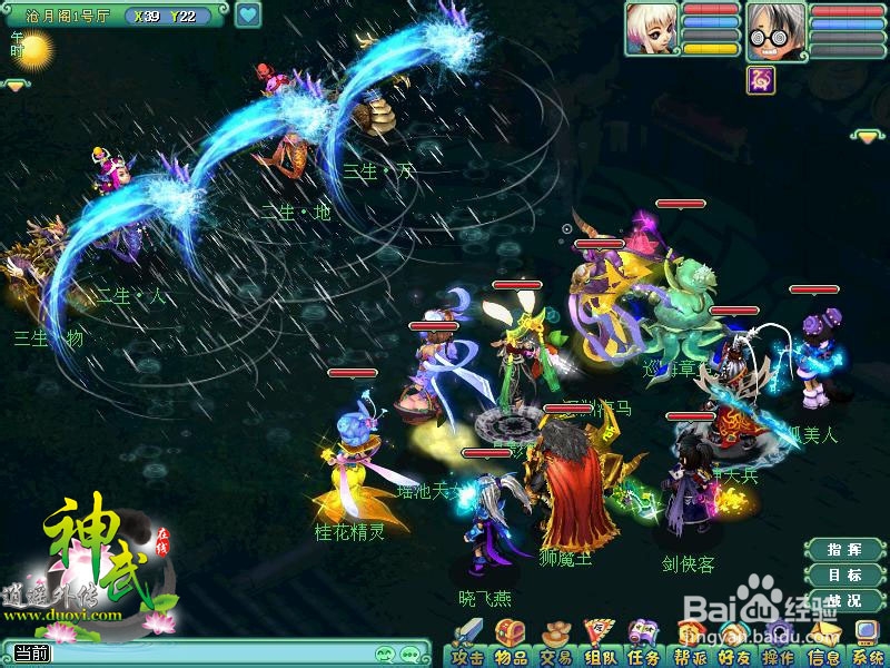 神武元旦活动怎么玩