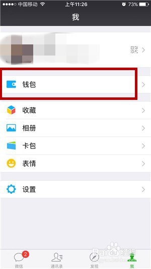 忘记微信支付密码怎么办
