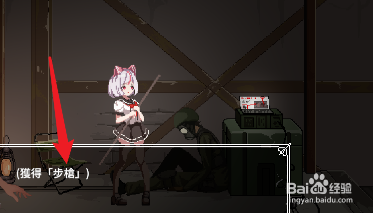 夏哈塔遭难的一日怎么获得步枪