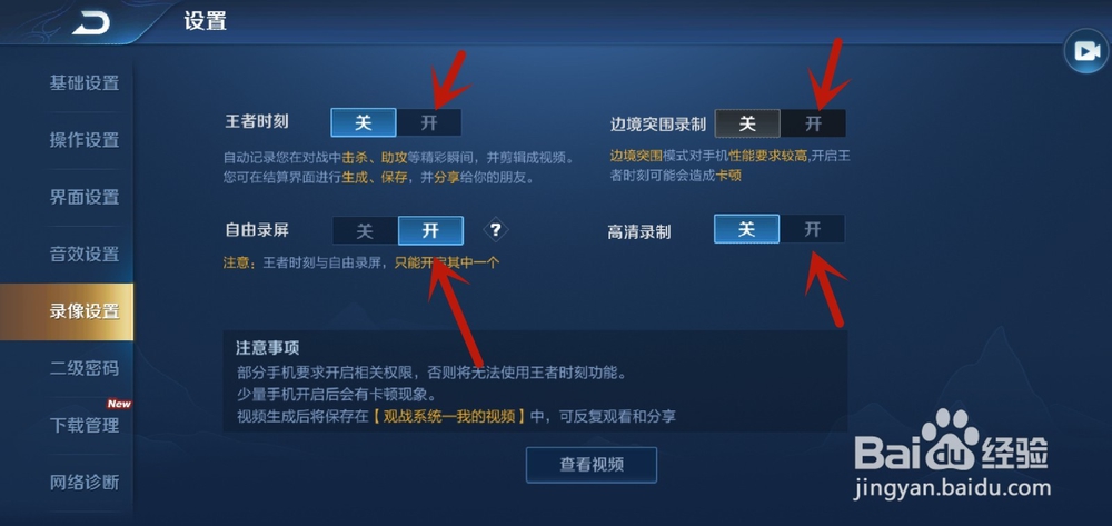 王者荣耀保存的视频怎么导出