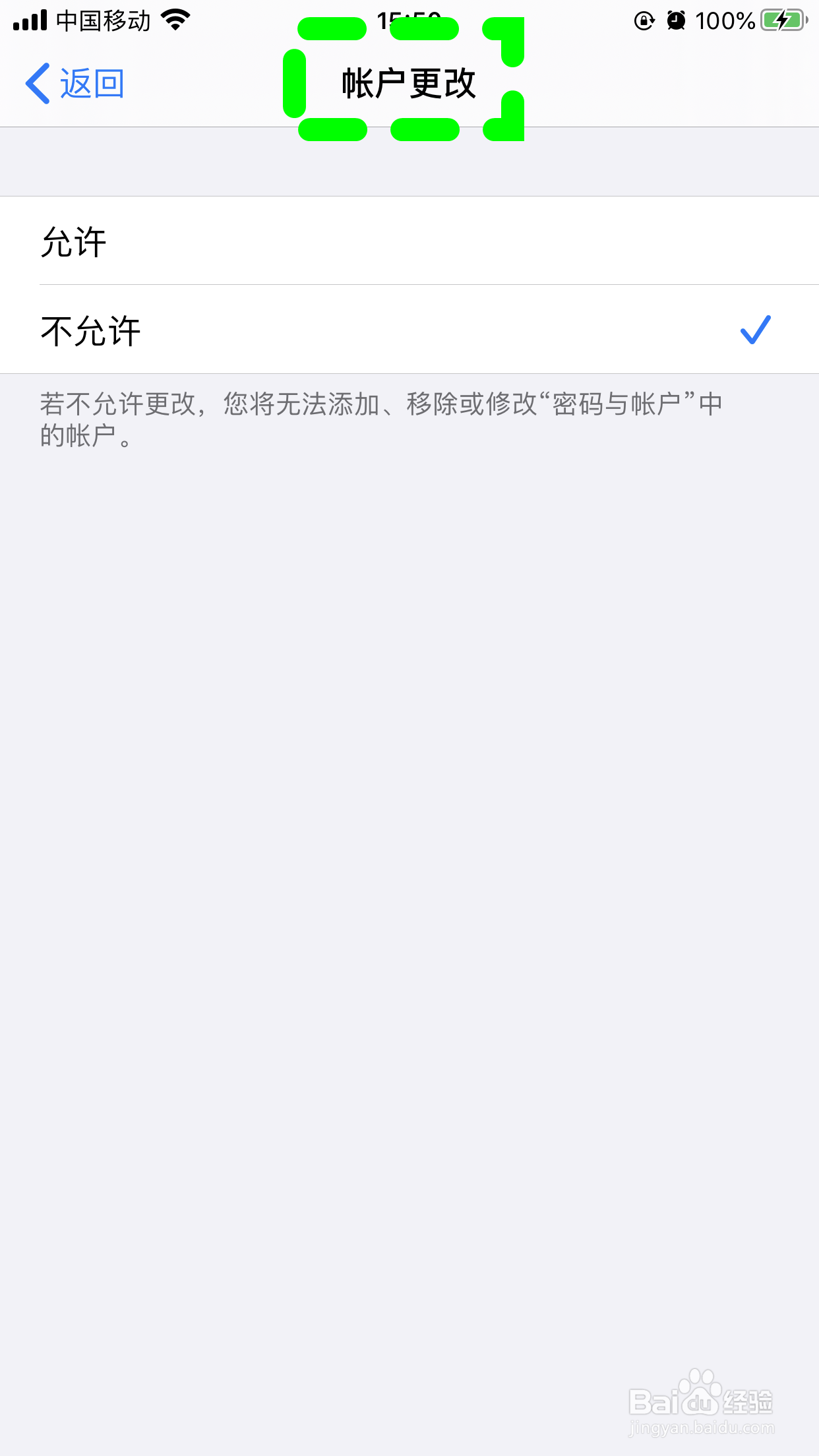 登录别人的苹果ID被锁退不掉怎么办