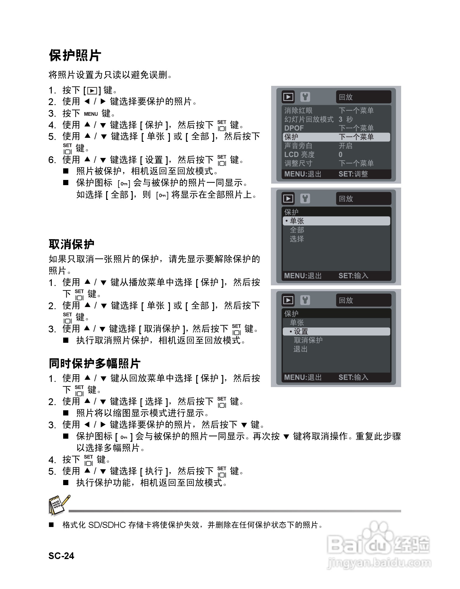 海尔DV-V80数码摄相机使用说明书:[3]