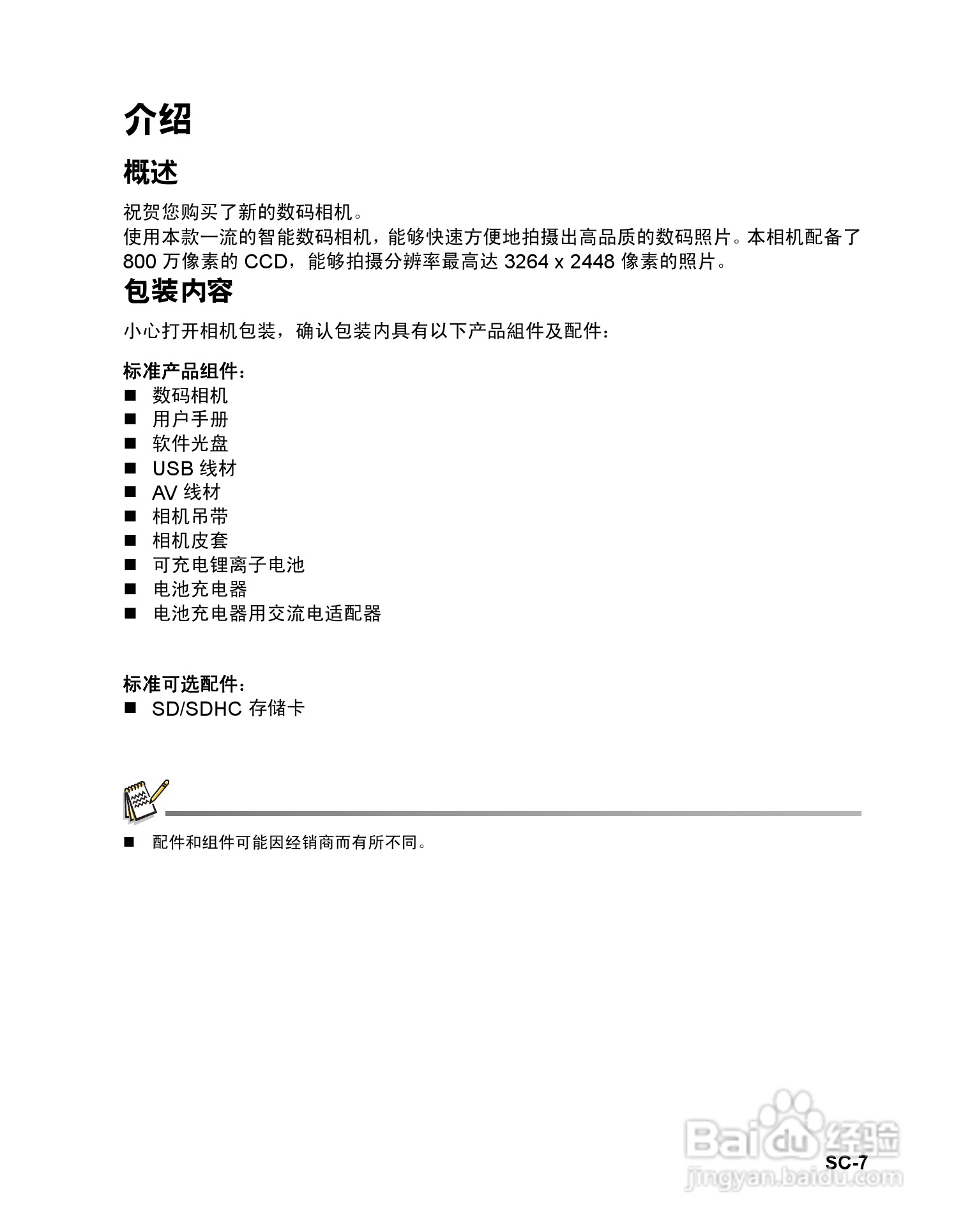 海尔DV-V80数码摄相机使用说明书:[1]