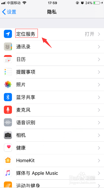 百度地图不能定位的原因？