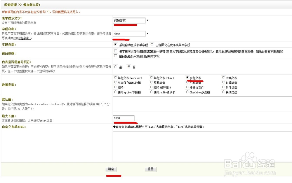 如何在dede首页和栏目列表页调用自定义字段