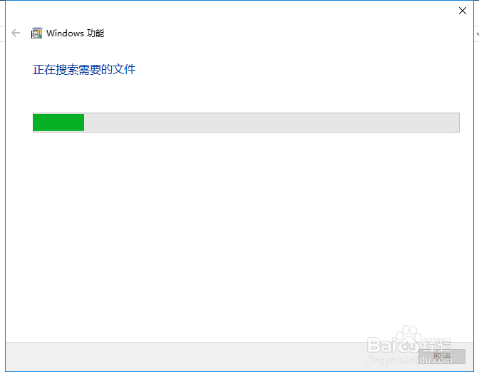 怎么打开或关闭windows功能?