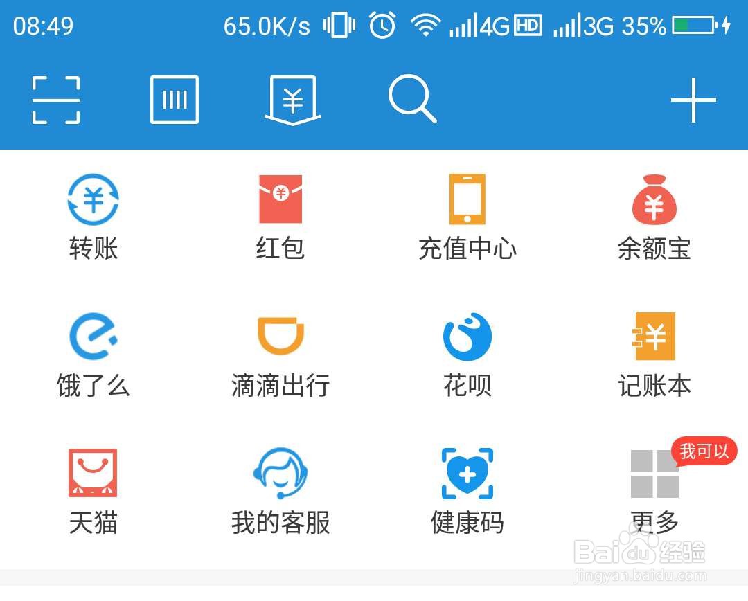 长沙地铁乘车码怎么获得