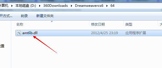 详细介绍如何安装和激活Dreamweaver CS6软件