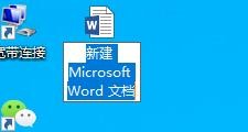 win10系统cdrx8软件使用word做文档