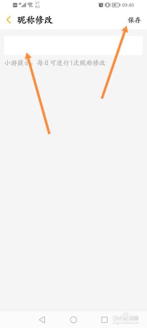 游拍直播app昵称怎么修改