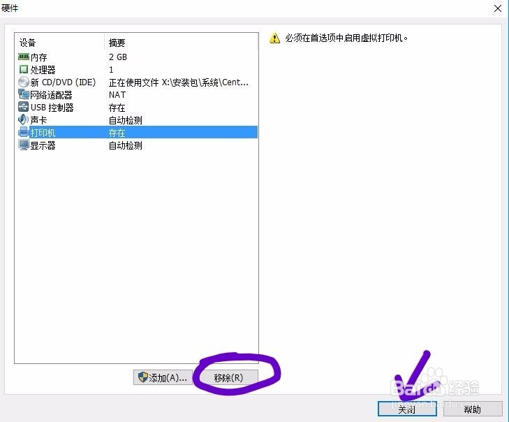 VMware虚拟机下安装CentOS 7系统详细教程