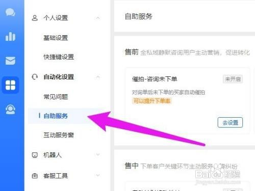 飞鸽小额打款在哪设置