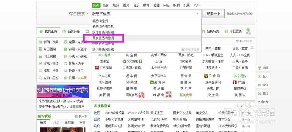 百度经验有不当词语怎么办