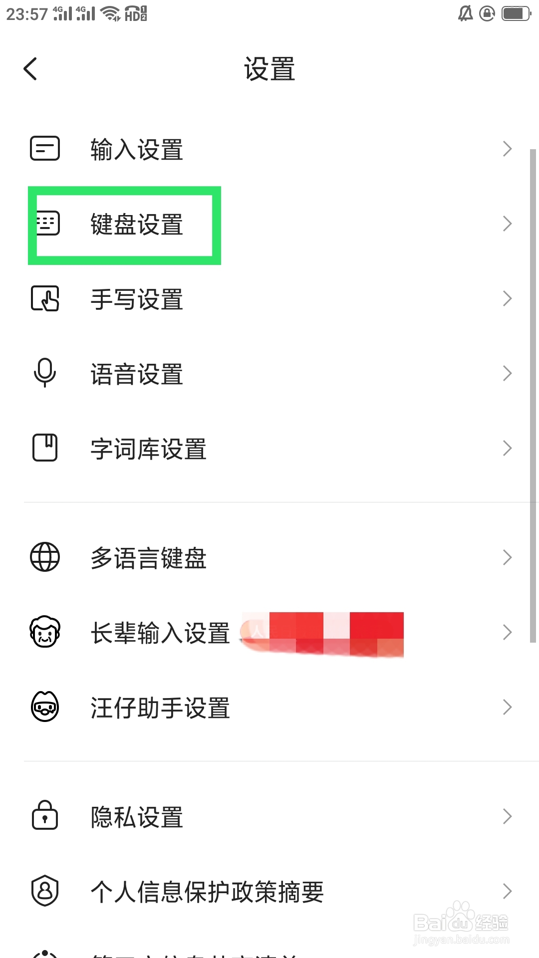 搜狗输入法APP如何设置拼音九键显示分词功能