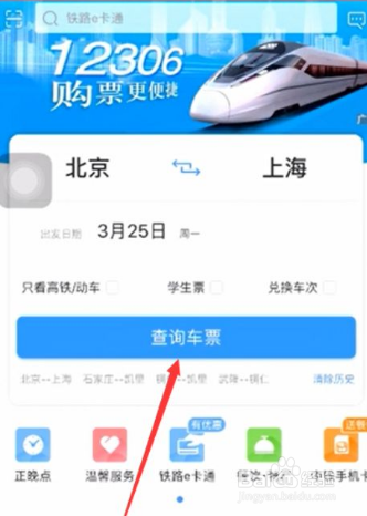 火车儿童票怎么买票
