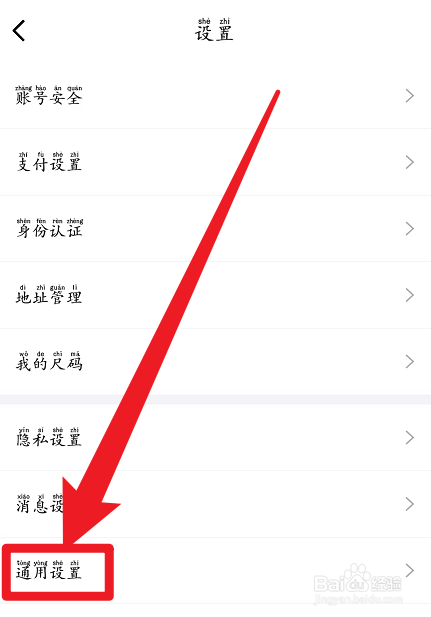 得物如何设置只在WiFi下自动播放