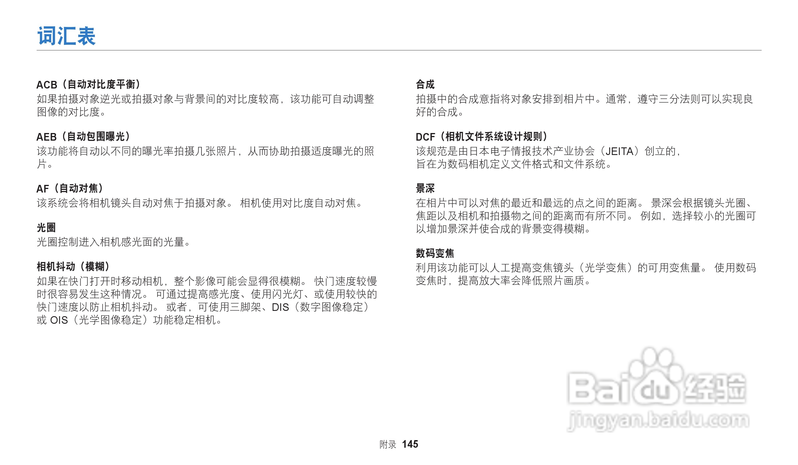 三星ST73数码相机说明书:[15]