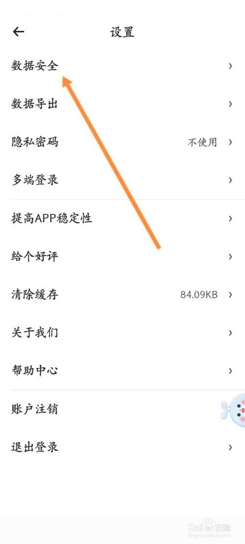 时光序怎么导入数据?