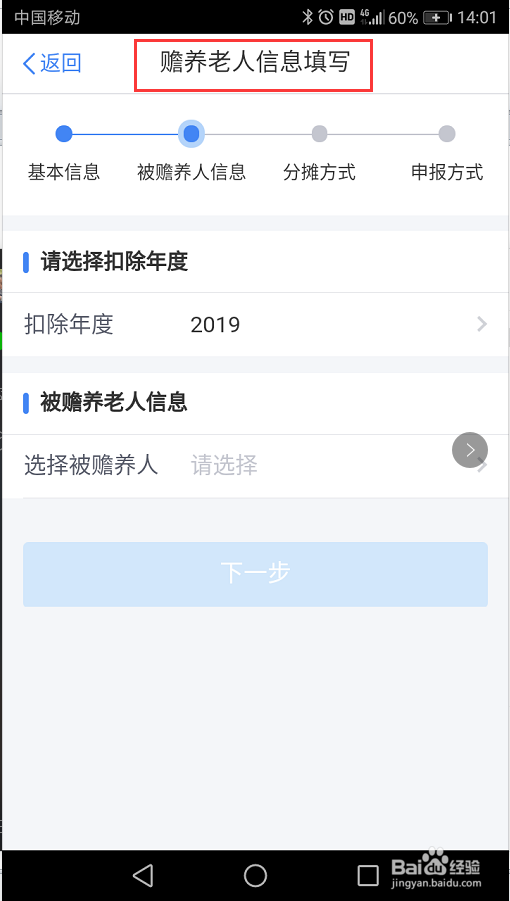 新个人所得税怎么申报更省钱