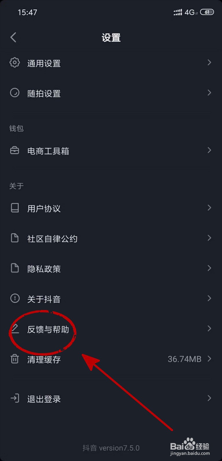 抖音开直播有什么要求