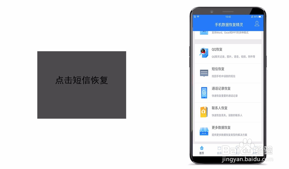 vivo手机短信删除了怎么恢复