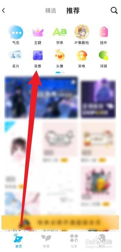 qq聊天背景如何统一设置