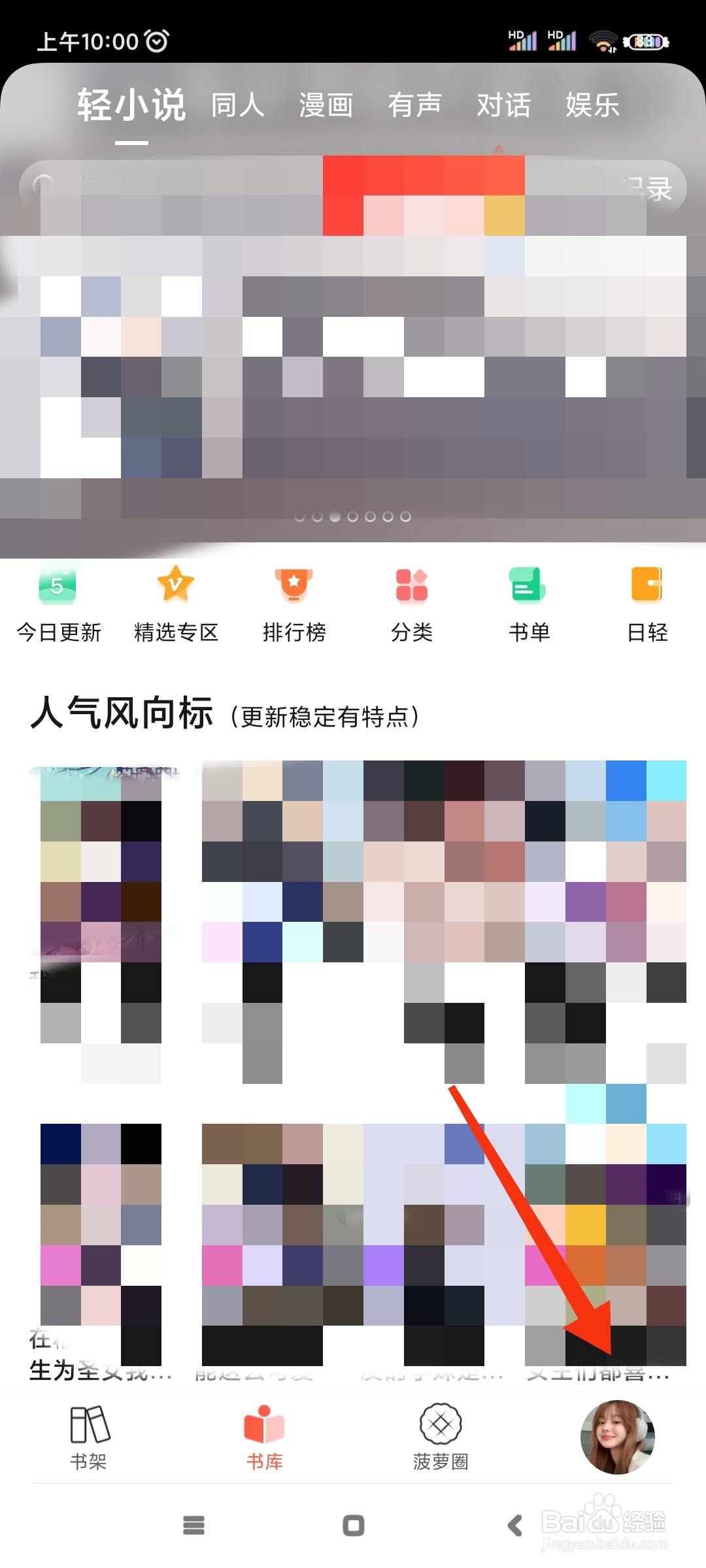 菠萝包轻小说如何关闭阅读页常亮