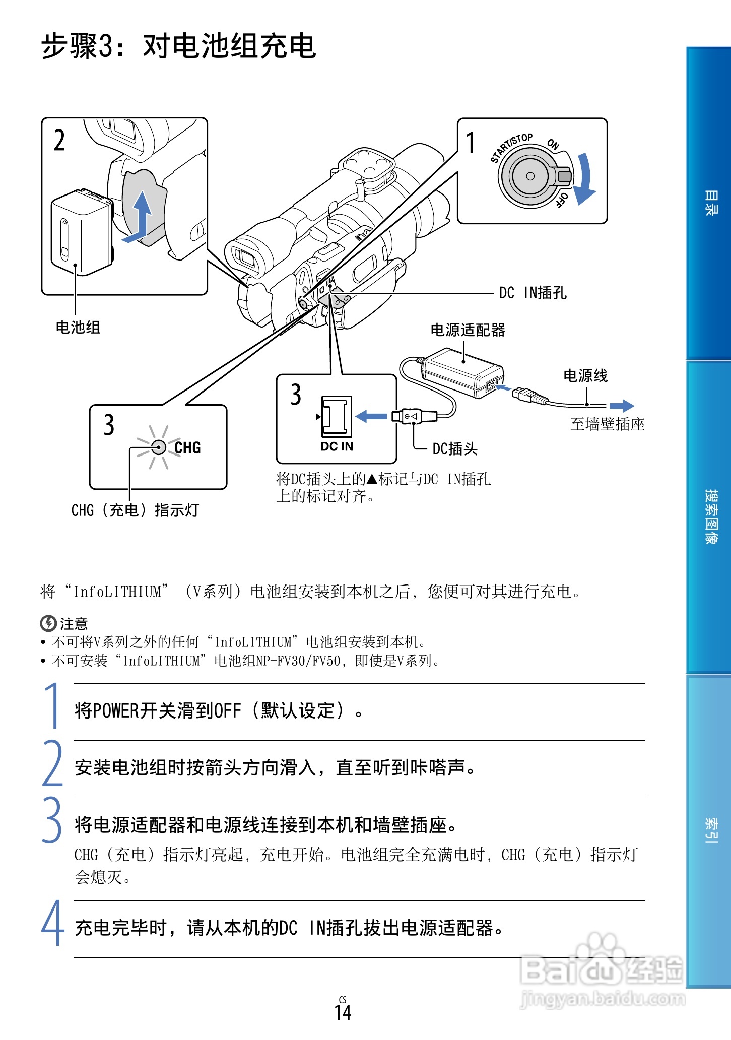 SONY索尼 VG30数码摄像机说明书:[2]