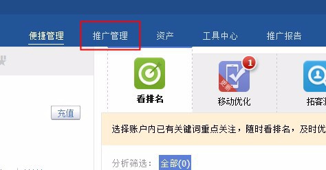 百度推广网页回呼如何设置？免费电话添加方法