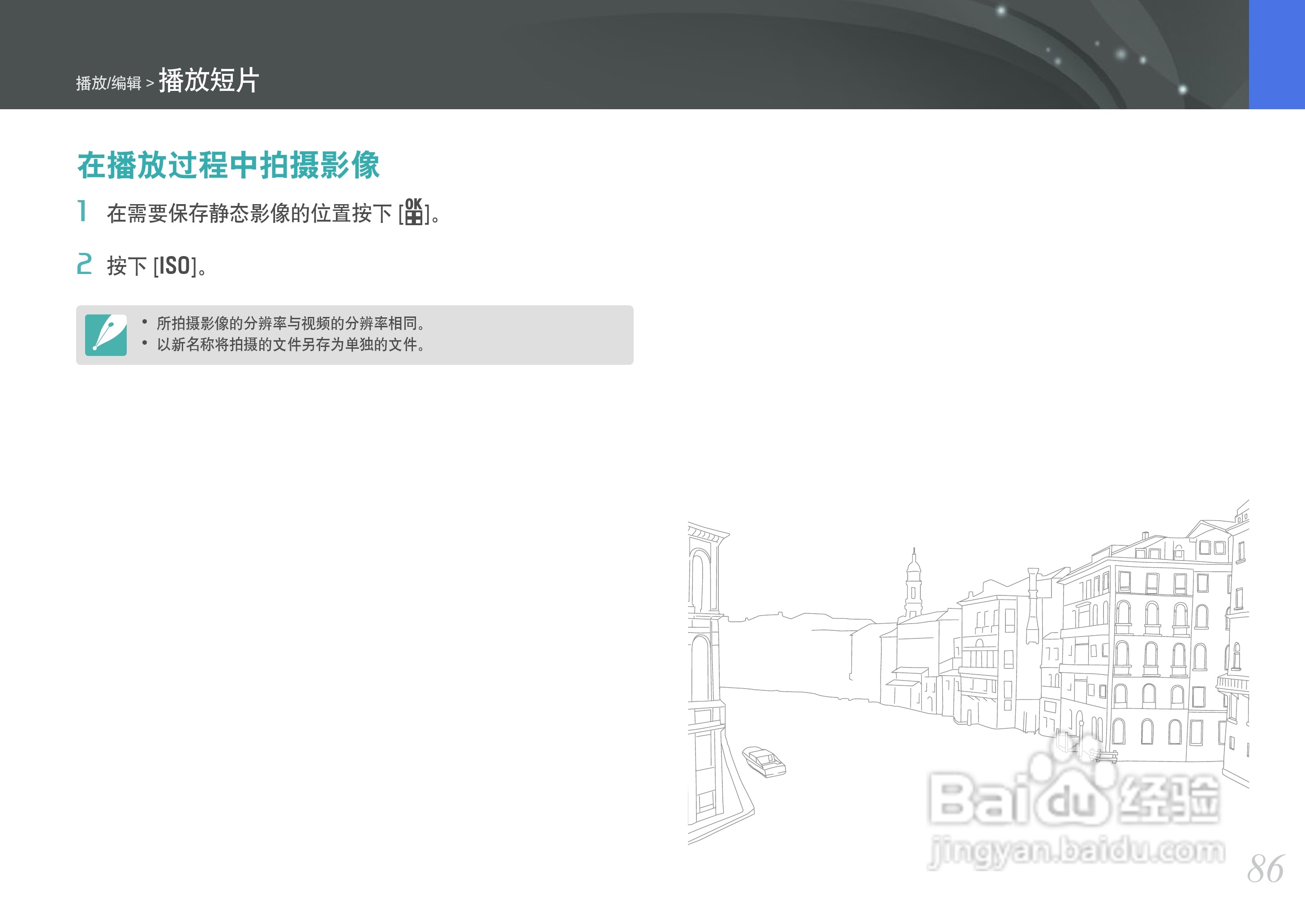 三星NX100数码相机使用说明书:[9]
