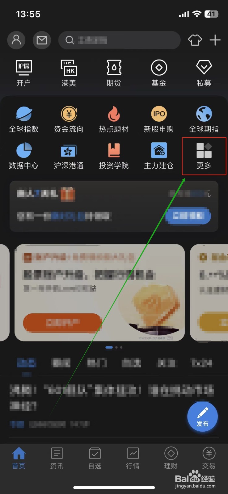 东方财富怎么查看ETF模拟赛
