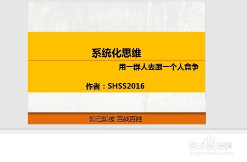 PPT中如何添加三十二角星形