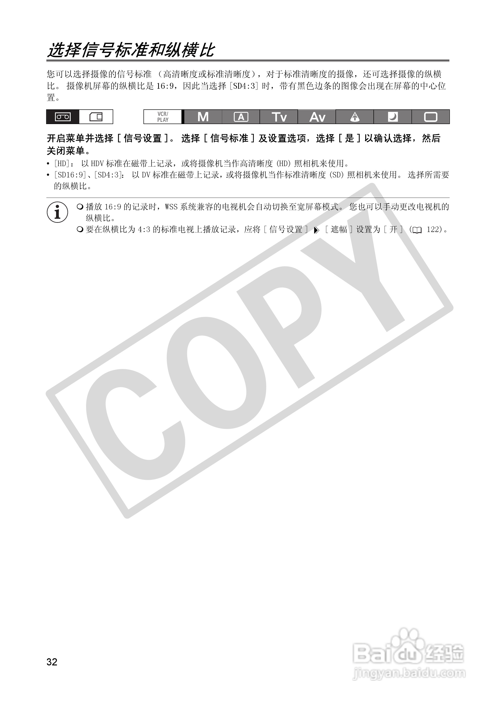 佳能XH A1S数码摄像机使用说明书:[4]