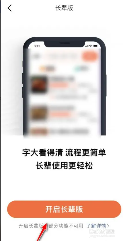 大众点评怎么进入到长辈版