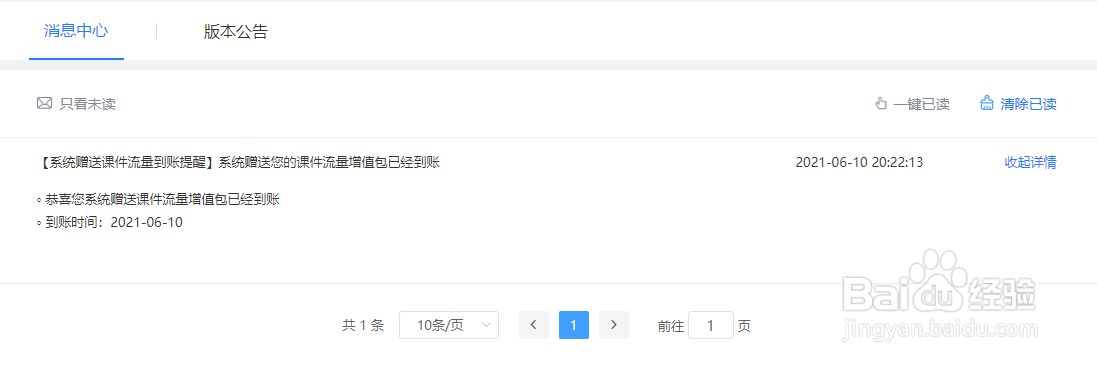 如何利用快考题查看系统消息？