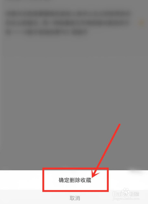 搜狗输入法收藏语录怎么删除呢？