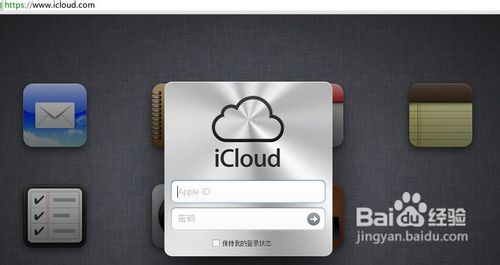 怎么查看icloud