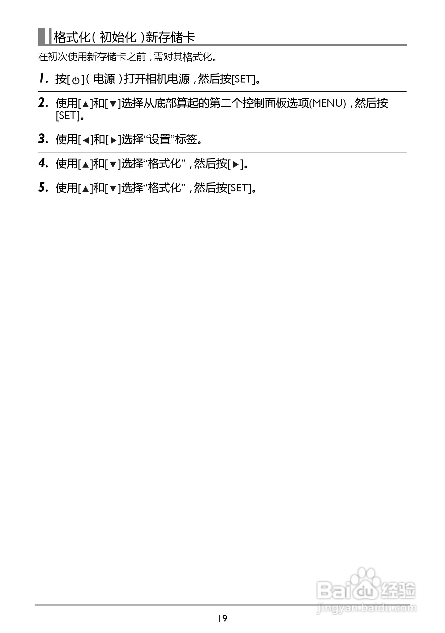 BENQ GH210数码相机说明书:[2]