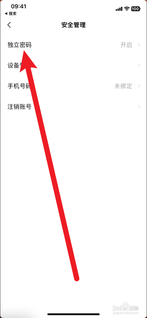 qq邮箱如何改密码
