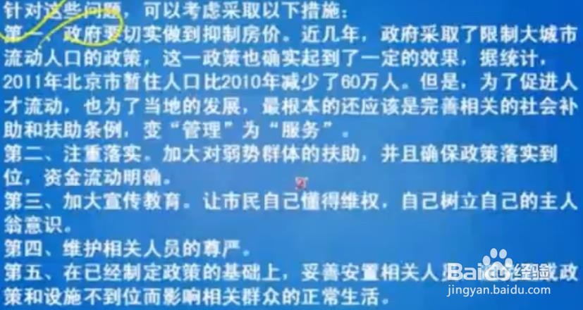 公职考试中的综合应用能力里的案例分析题剖析！