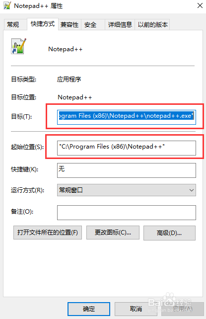 Windows如何查找软件(程序)的安装位置(目录)