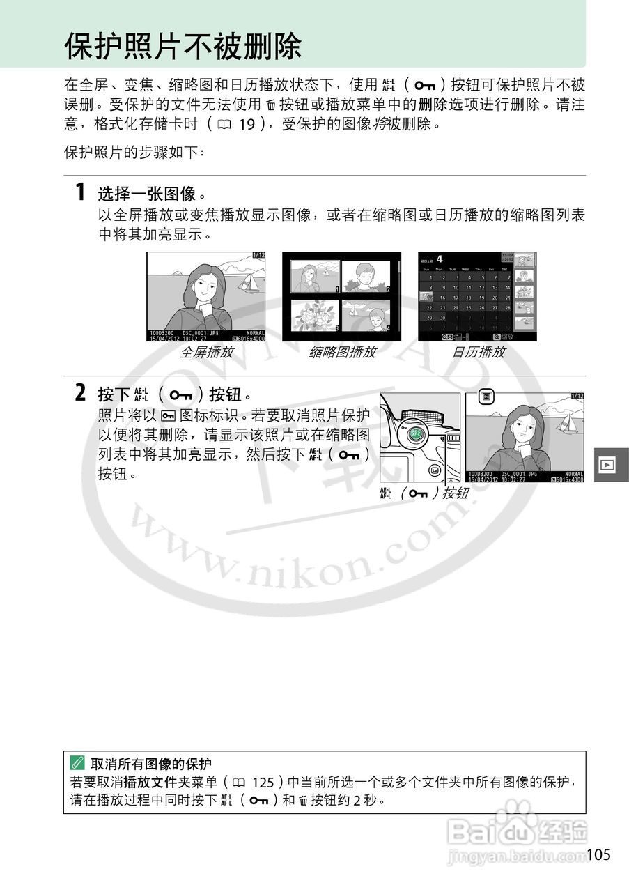 尼康 D3200数码相机说明书:[13]