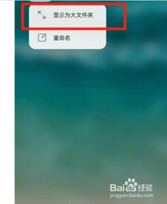 鸿蒙如何设置大文件夹