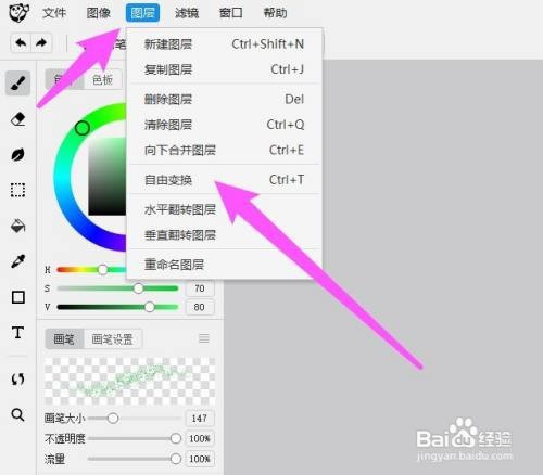 熊猫绘画图片到哪扭曲