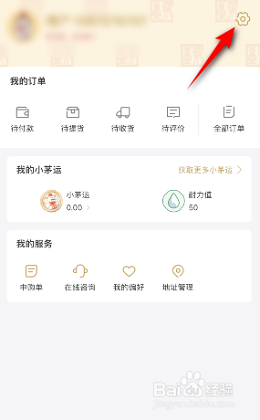 i茅台怎么意见反馈