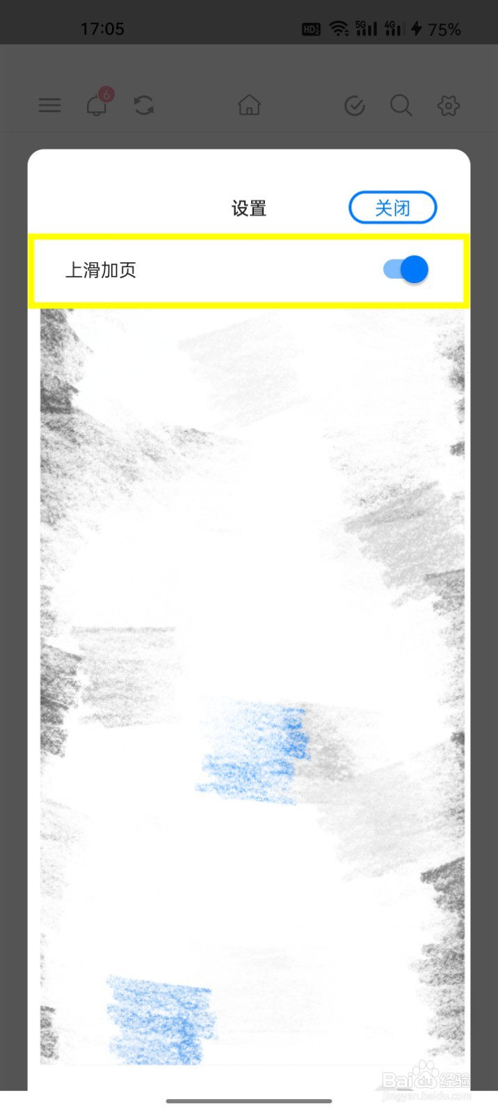 Notein怎么启用上滑加页功能