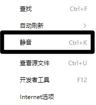QQ浏览器怎么静音
